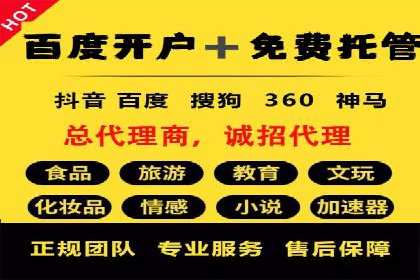 百度竞价推广运营案例解析：如何实现低成本高回报